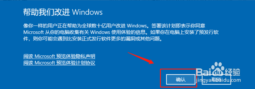 Windows10预览版怎么更新升级?