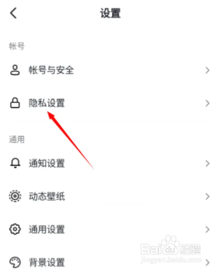 抖音私信怎么屏蔽