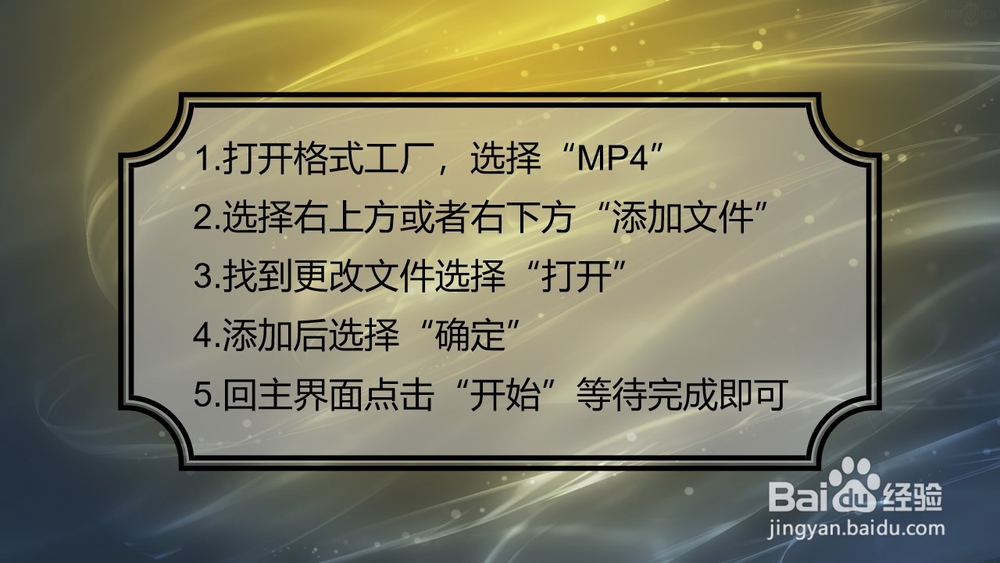 怎么用格式工厂把qlv格式视频转化成mp4视频