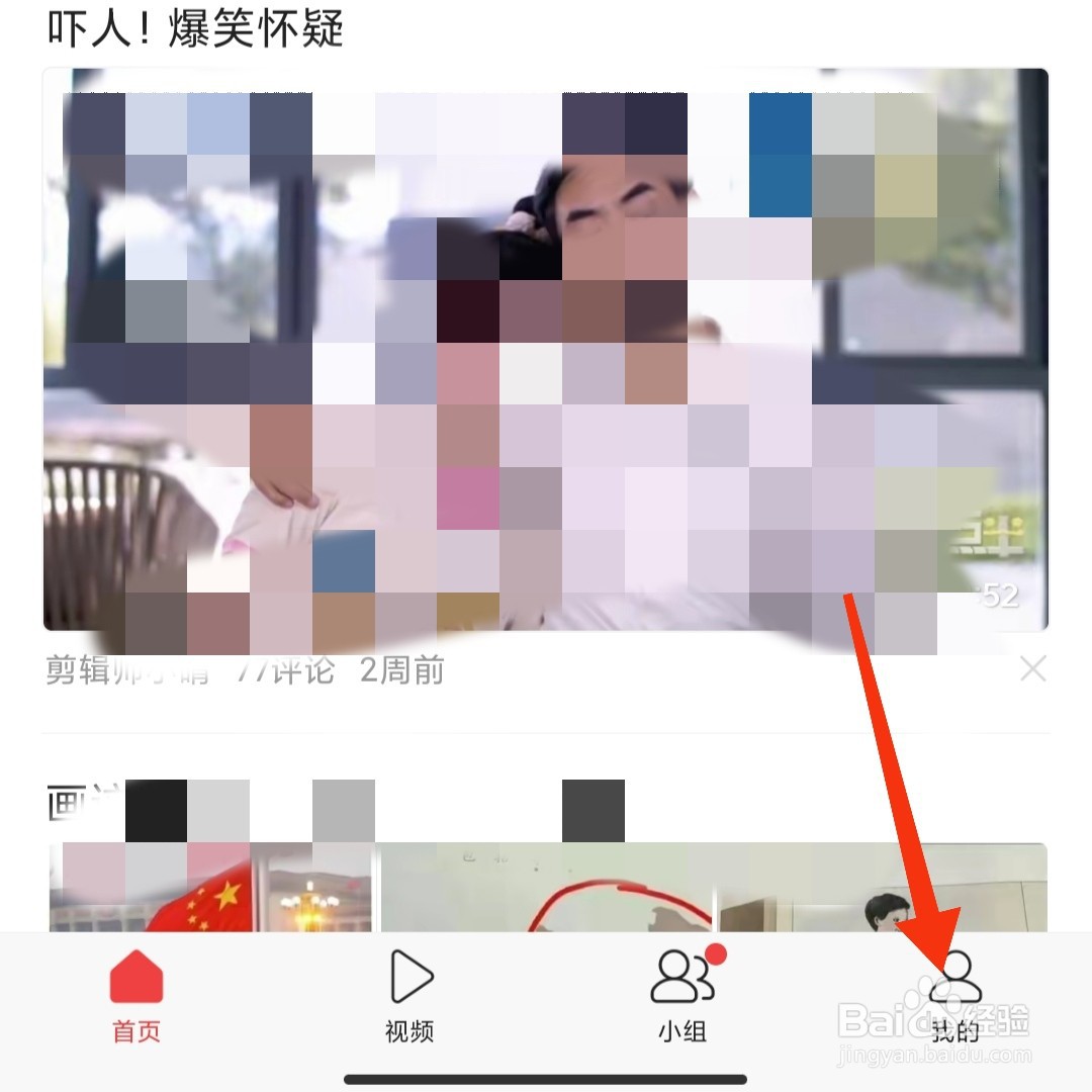今日头条怎么开启作品配图自动添加水印功能
