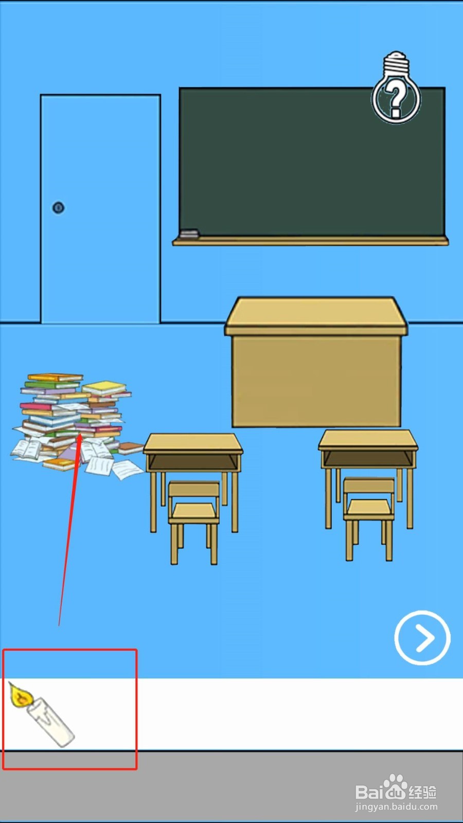 《开心动动脑》通关过关攻略