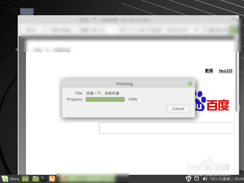 linux如何将网页另存为pdf教程