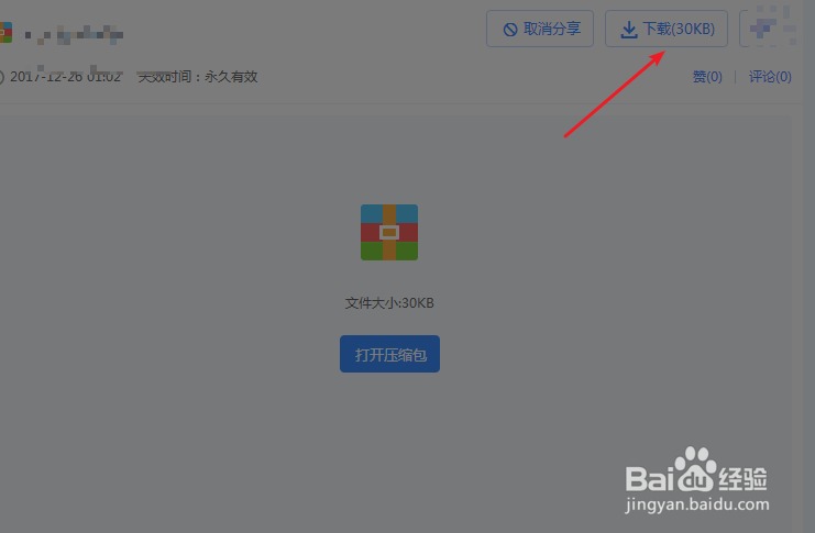 视频课堂上如何用鼠标书写