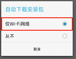 大众点评如何设置WiFi网络下自动下载安装包
