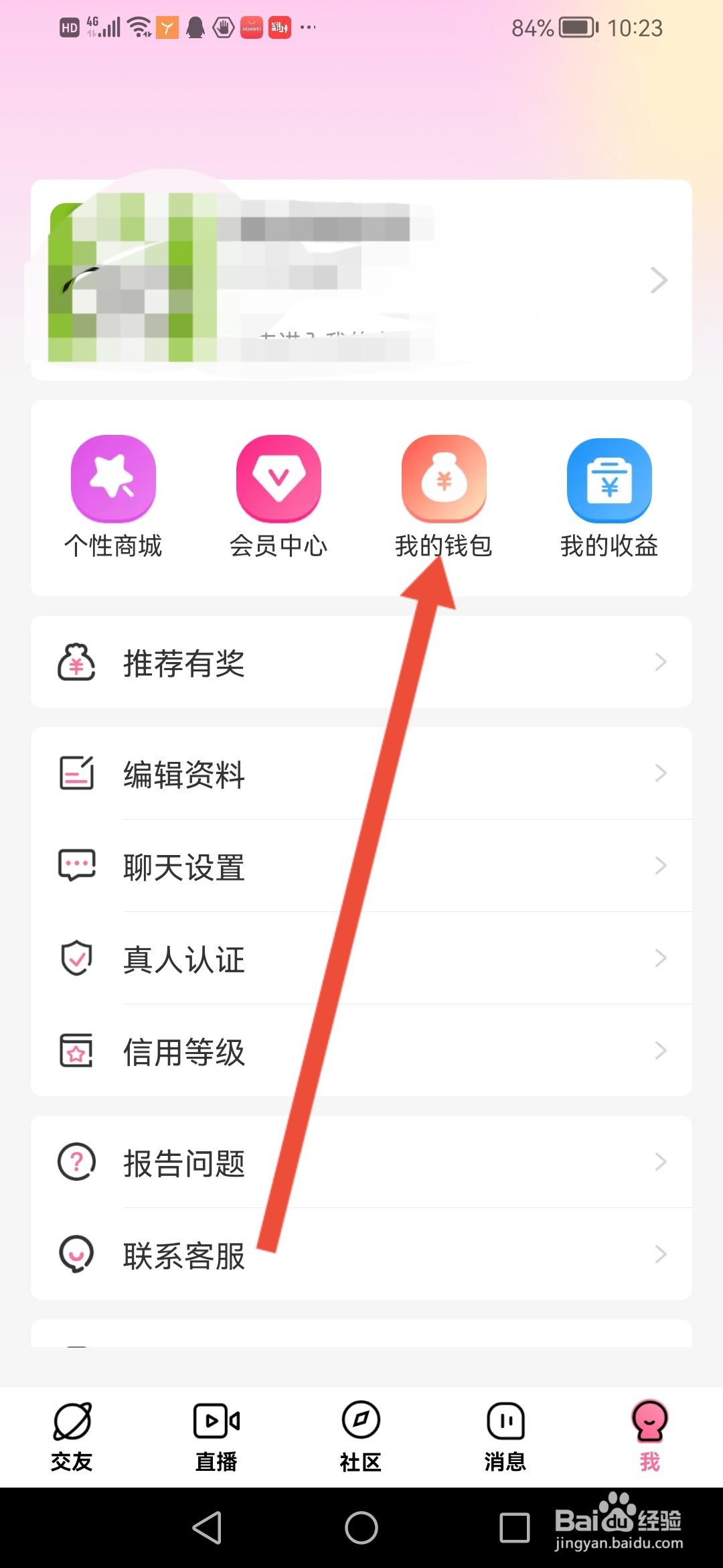 牵守怎么充值钻石