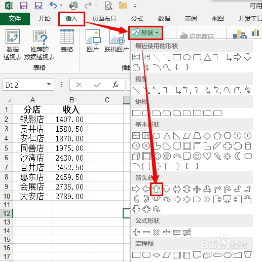 轻松学Excel：[32]美化柱状图