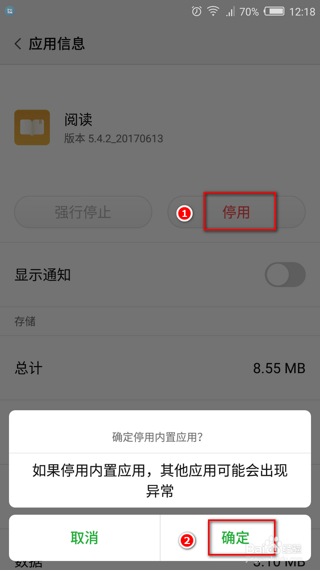 手机如何添加桌面应用 / 如何隐藏桌面应用