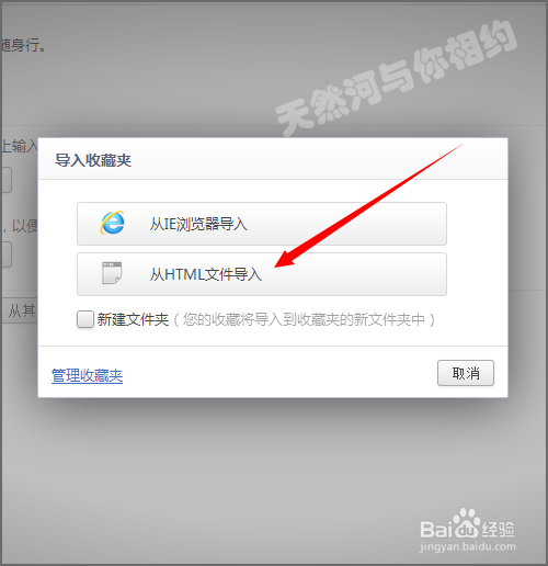 浏览器收藏夹不小心删除了怎么找回
