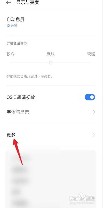 华为nova7屏幕刷新率?