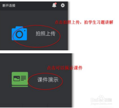 希沃授课助手怎么播放ppt
