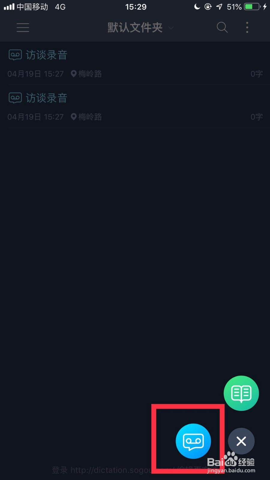 如何把把手机录音转换成文字﻿