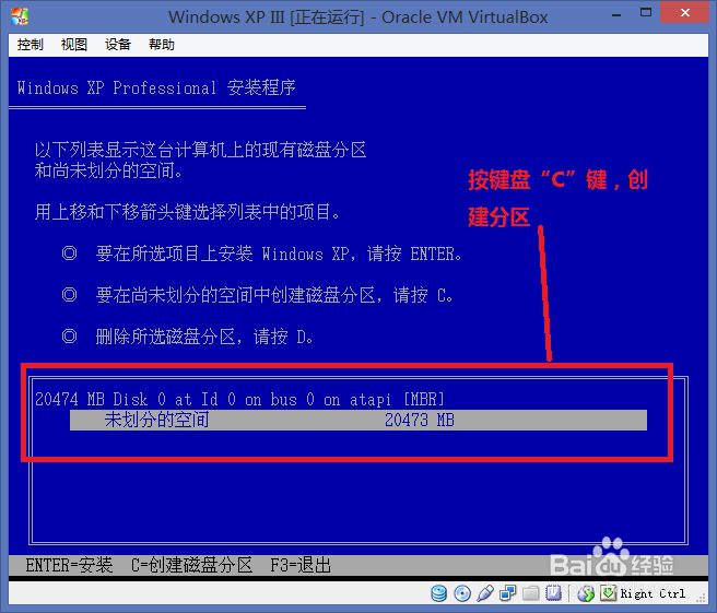 VirtualBox虚拟机安装使用：[2]安装虚拟系统