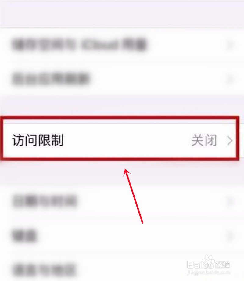苹果手机怎么隐藏游戏不会被发现
