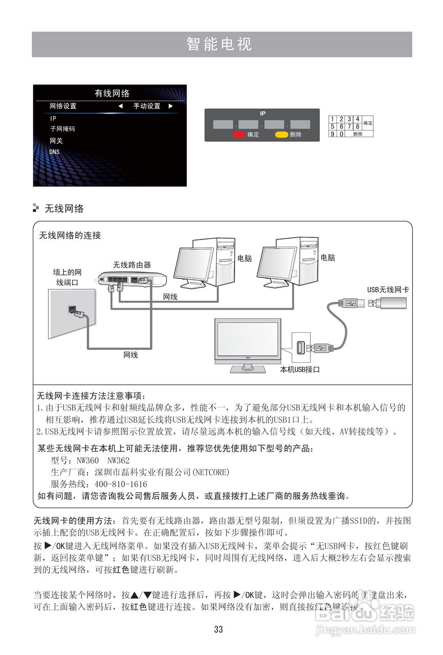 海信LED46K100N液晶彩电使用说明书:[4]