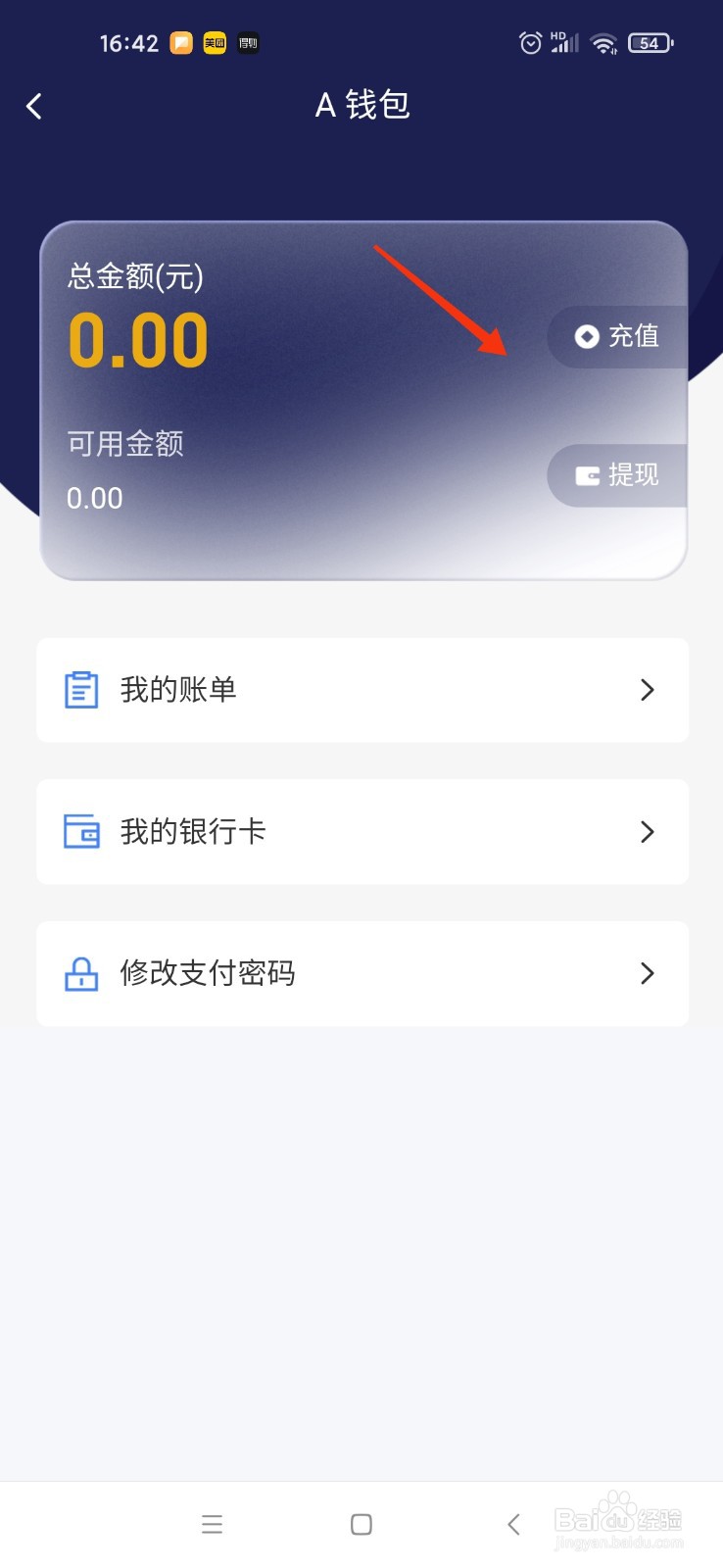 幻藏怎么充值