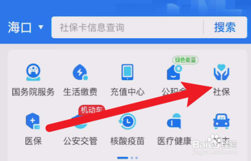 45岁户口进京,社保如何转移