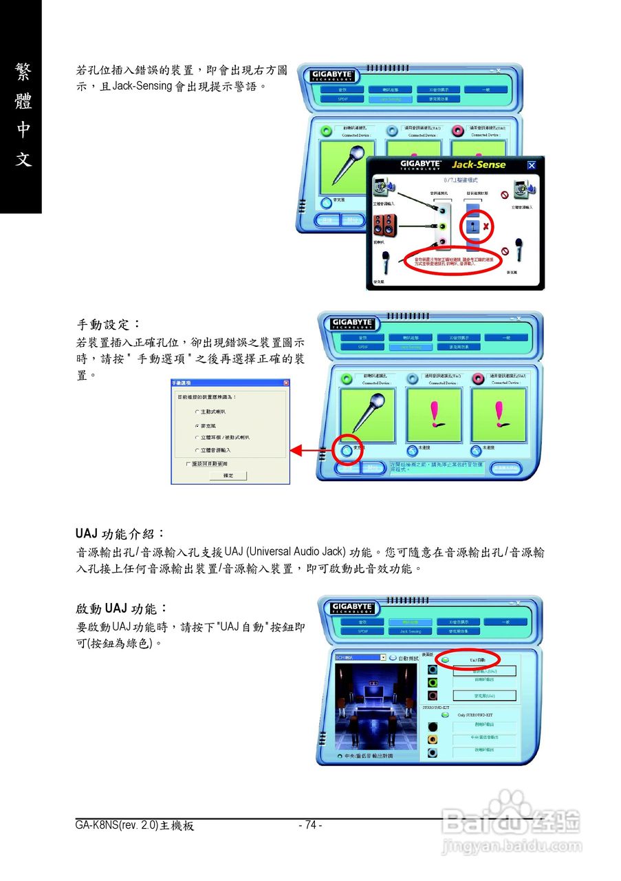 技嘉 GA-K8NS主板使用手册说明书(中文版):[8]