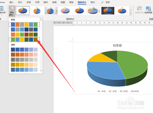 word365中插入如何圖表及操作技巧