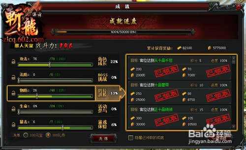 战斗狂欢 602《斩龙传奇》全新版本激情呈现