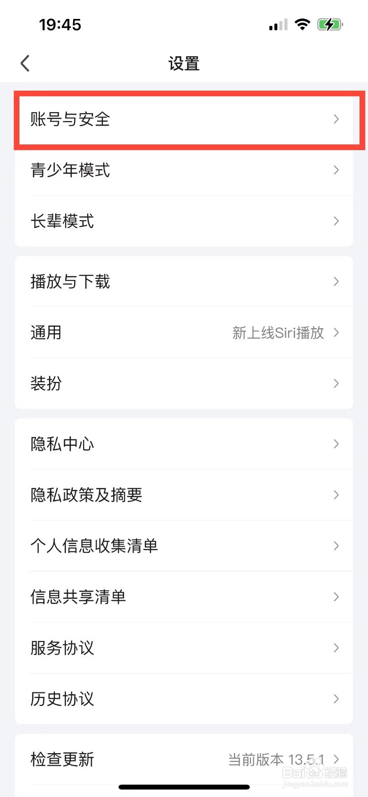 爱奇艺如何开启面部识别登录功能