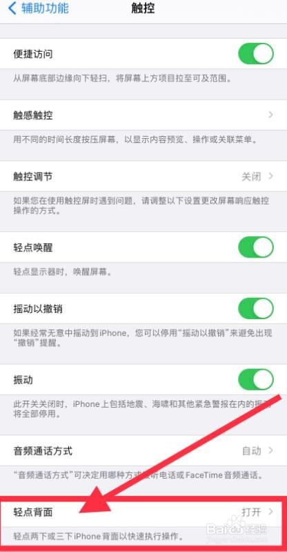 苹果14.4更新了什么