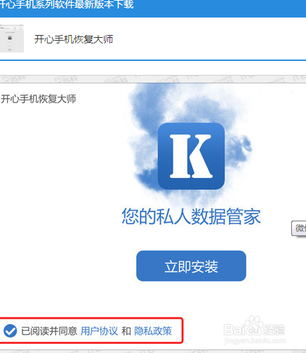 微信聊天删除了怎么恢复