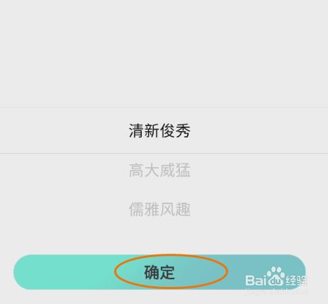 月夜交友如何修改外貌信息