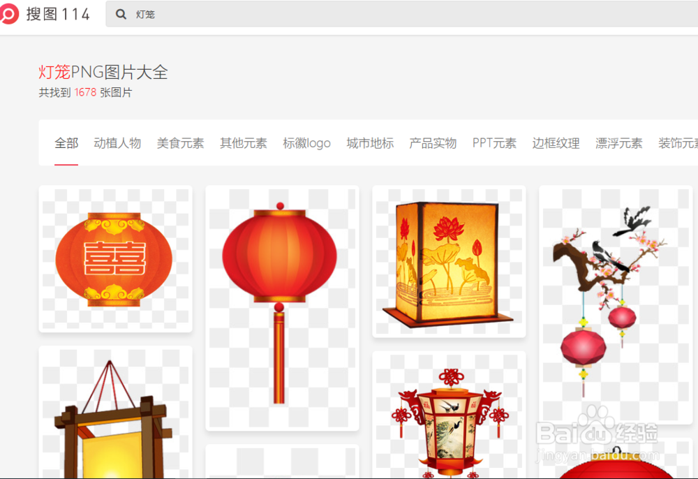 使用Ps制作背景透明png图片