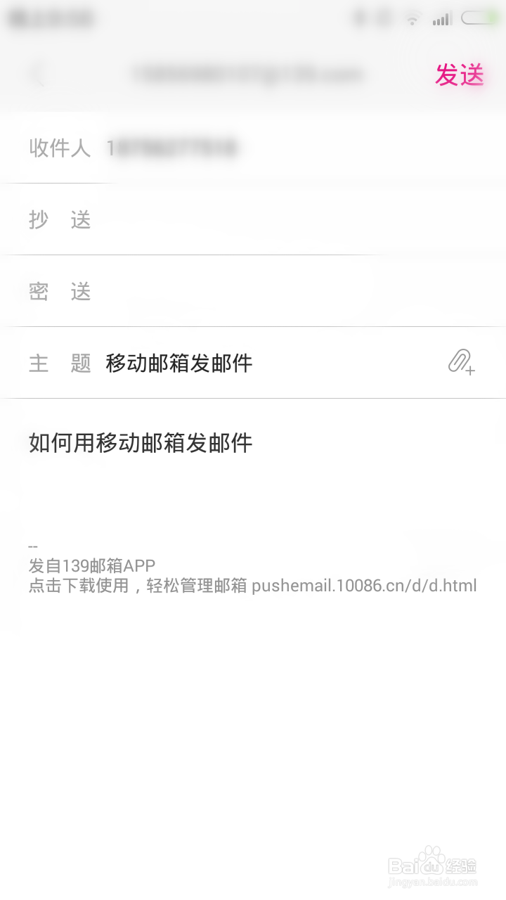 如何用移动139邮箱客户端发邮件