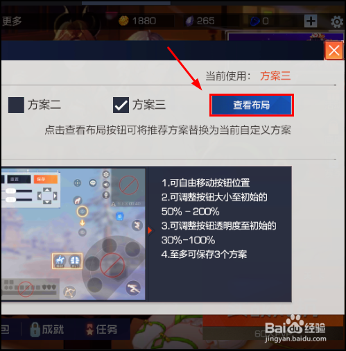 风云岛行动怎么设置操作,自定义按键设置