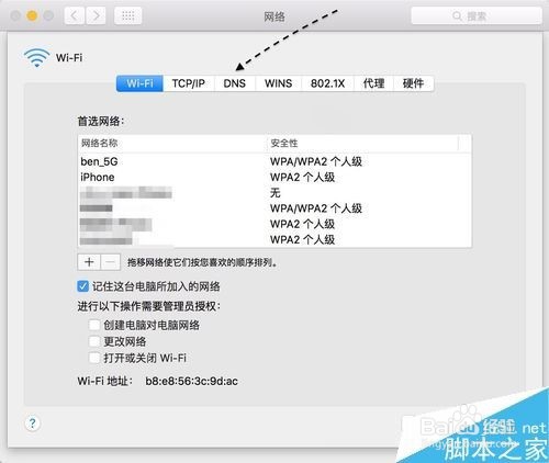 Mac无法连接到App Store提示需要连接网络怎么办