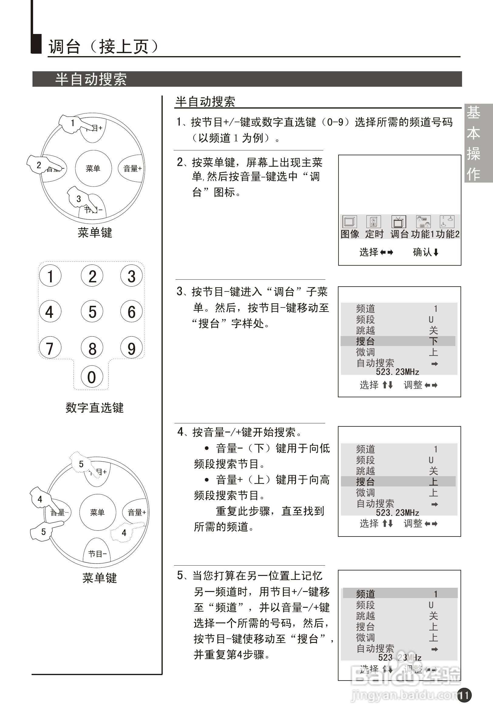 Haier 25T3A-T MGM-G5彩色电视机使用说明书:[2]
