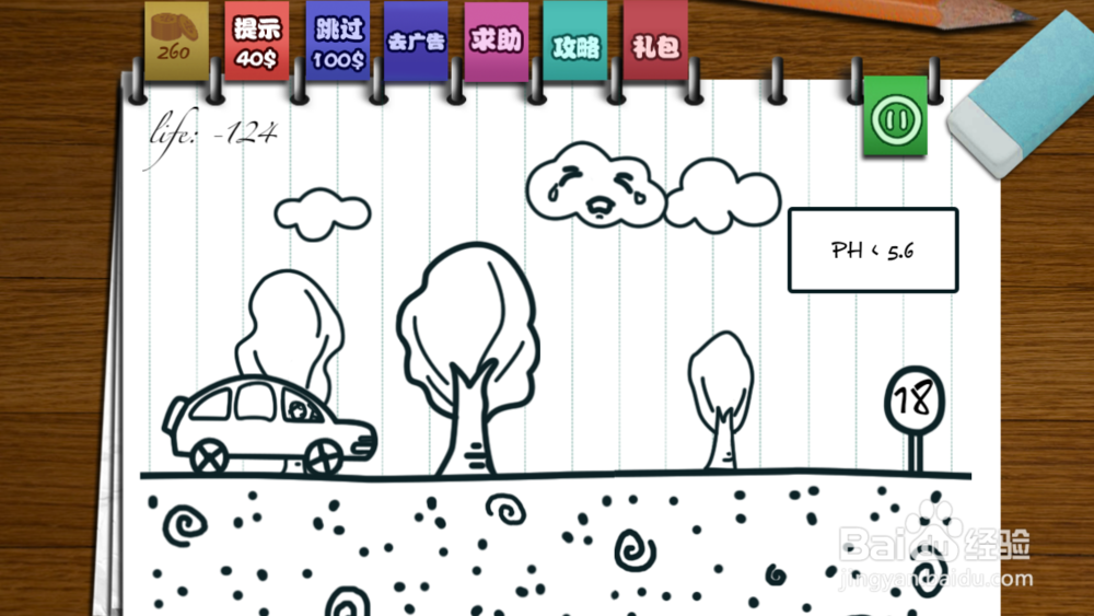 只此一关全攻略