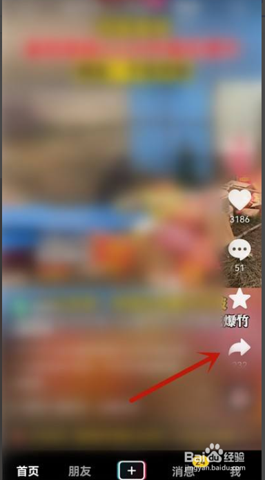 抖音视频在哪设置成动态壁纸
