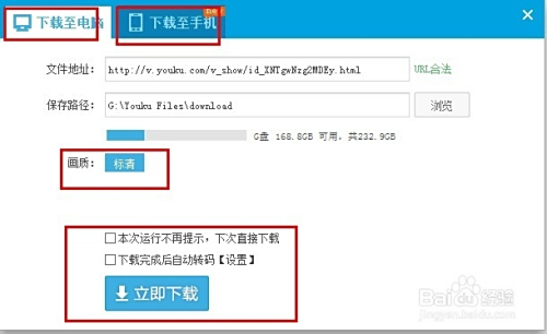 客户端口下面有个数目,那就是你现在在下载中的视频文件个数.