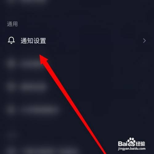 怎么关闭抖音推送通知