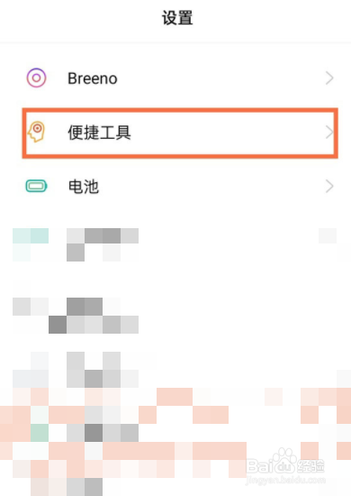 realme真我GTneo3怎么设置抬起亮屏