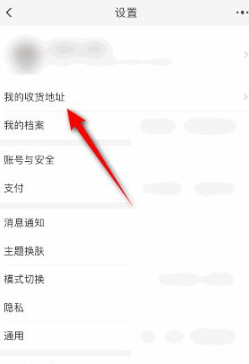 淘宝收货地址怎么删除