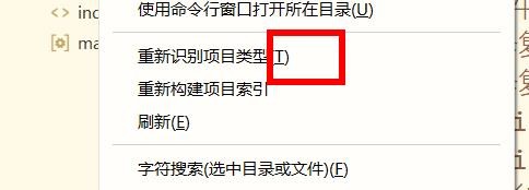 HBuilderX如何重新识别项目的类型#校园分享#