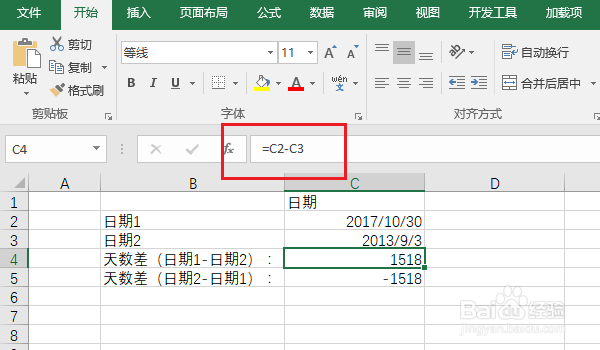 Excel时间差怎样计算