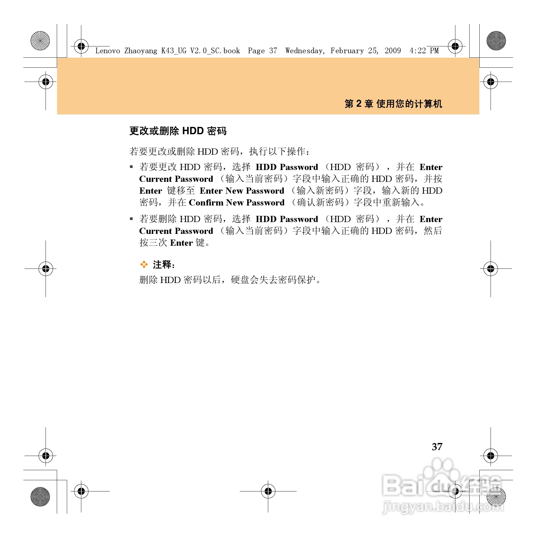 联想K43笔记本电脑使用说明书:[6]