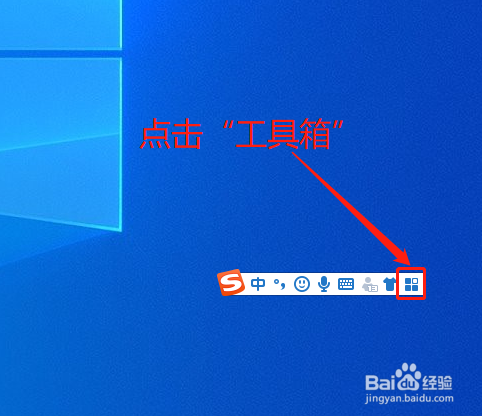 搜狗输入法如何更换字体