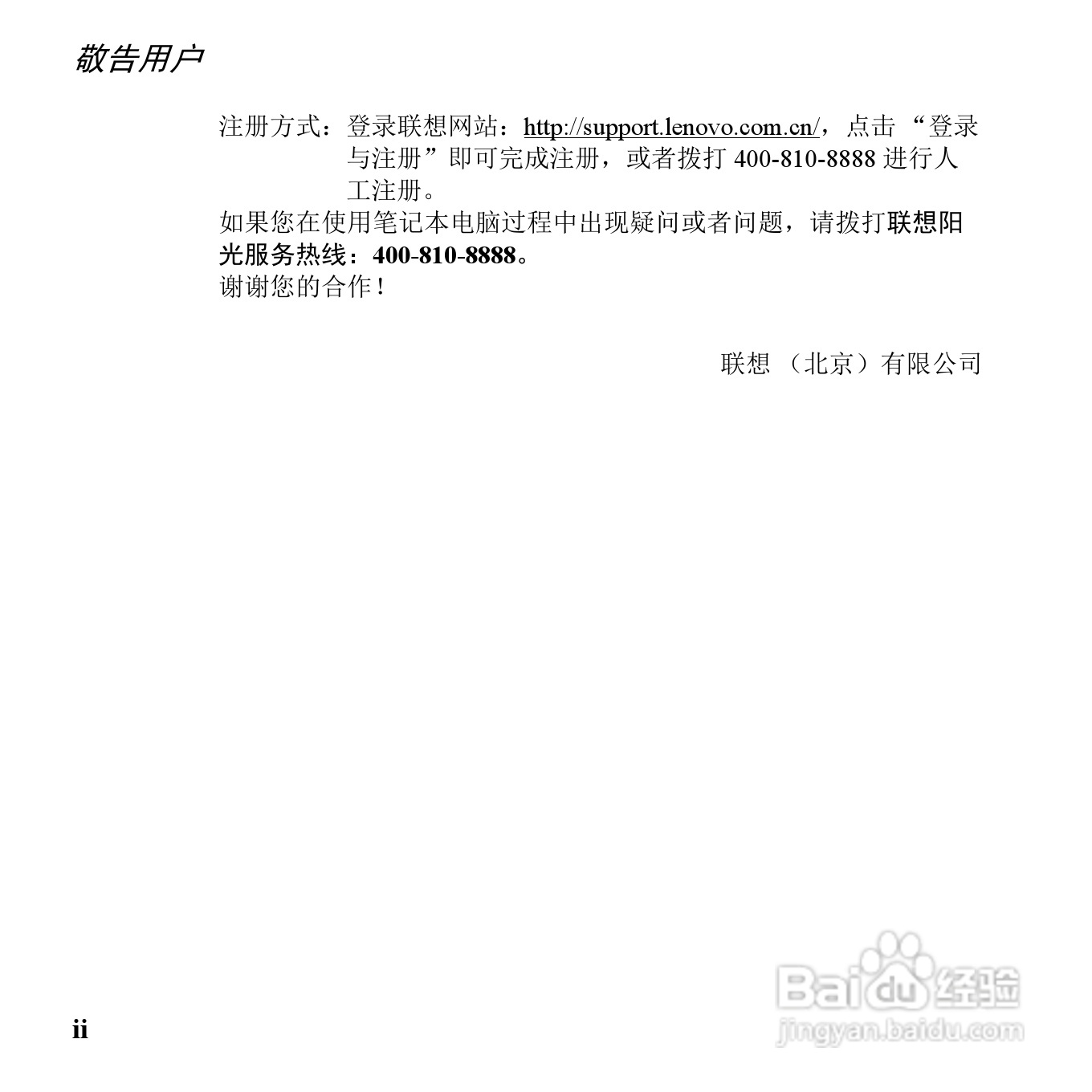 联想昭阳K12笔记本电脑使用说明书:[1]