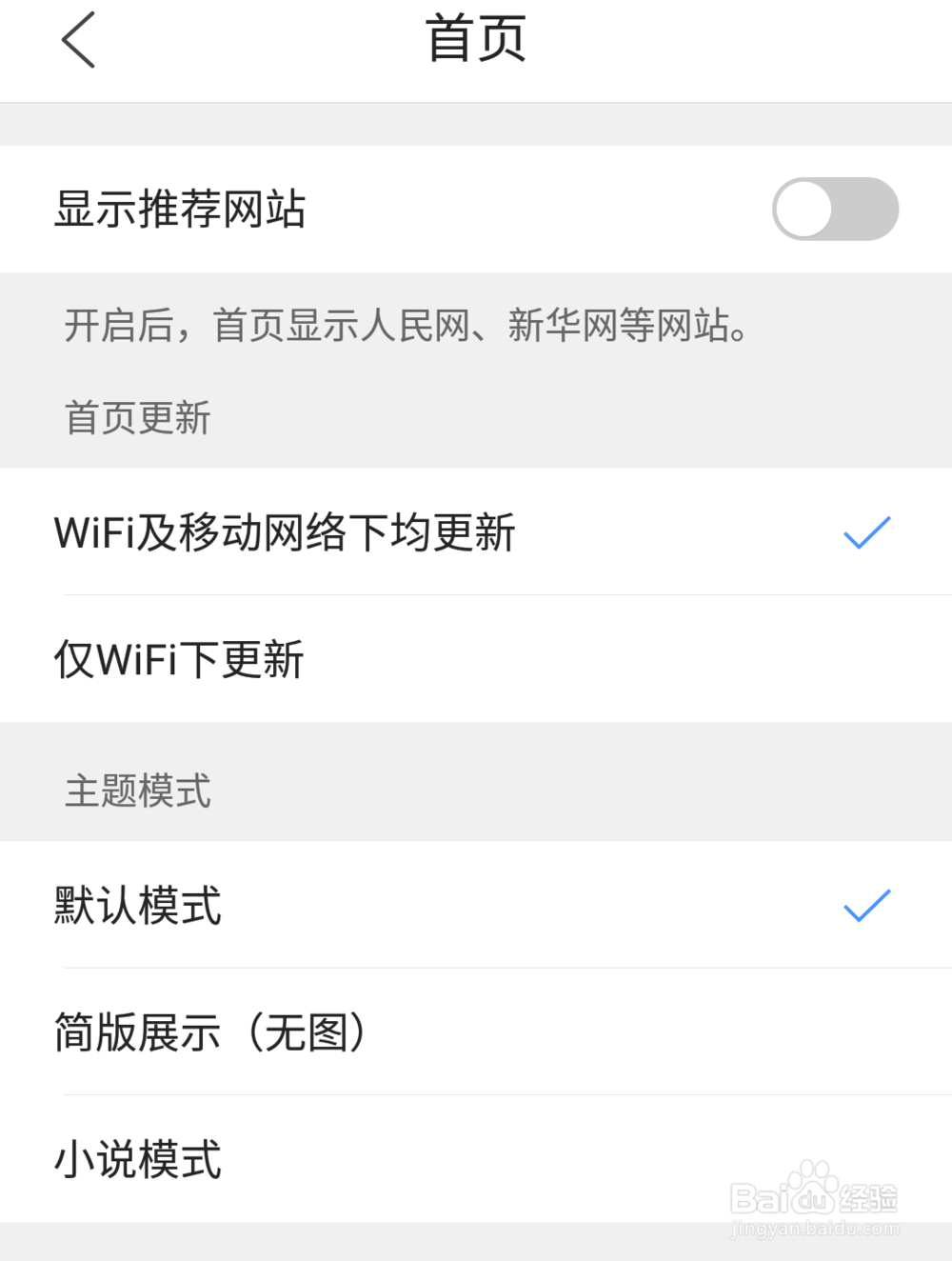 手机浏览器怎样设置为电脑模式