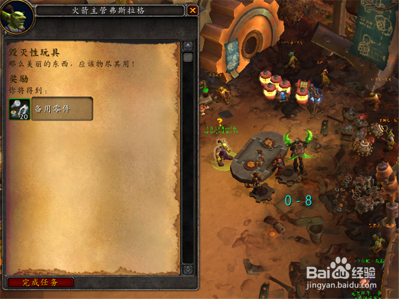 魔兽世界8.2麦卡贡世界任务锈栓起义军怎么完成