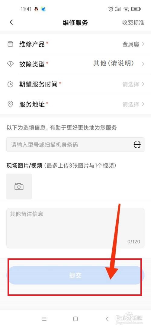 电风扇转速慢无力怎么维修