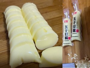 脆皮嫩心，酸酸甜甜的茄汁日本豆腐
