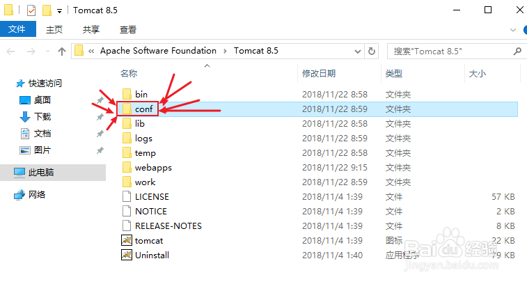 在Tomcat服务器上绑定域名+发布项目