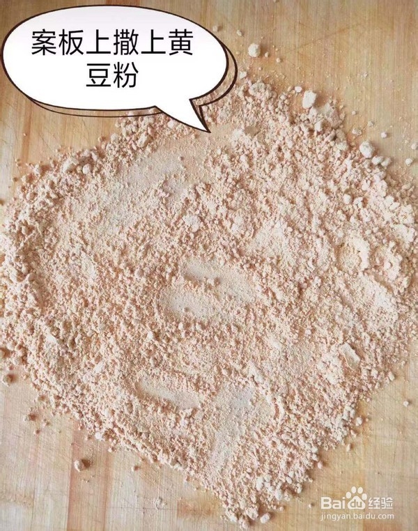 驴打滚的做法很好吃哦