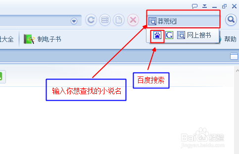 怎样免费下载小说